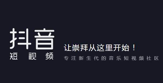 超全的抖音SEO指南，助力更準(zhǔn)又快地獲客