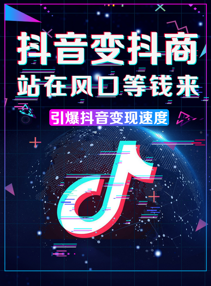 抖音seo搜索排名怎么做？