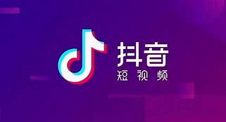 抖音運營基礎(chǔ)知識