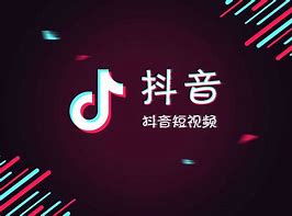 抖音關(guān)鍵詞是什么？